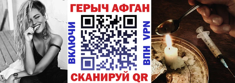 сколько стоит Благодарный Героин Афган